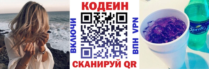 Купить  Нарткала  Codein Purple Drank 