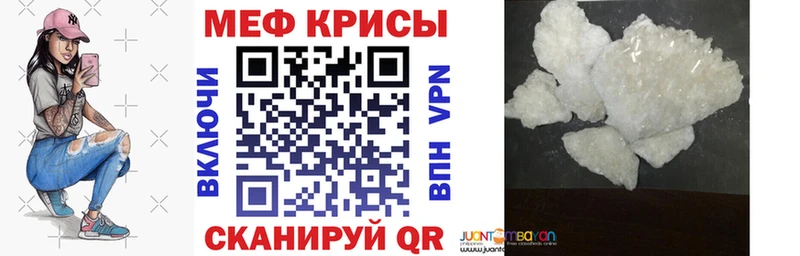 Меф мяу мяу  Купить  Нарткала 
